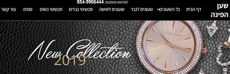 שען הפינה כתובת